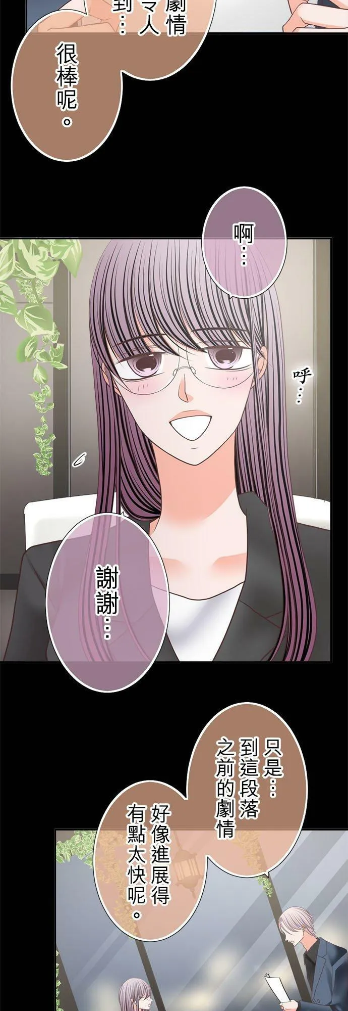 act.241 骤雨 第16页