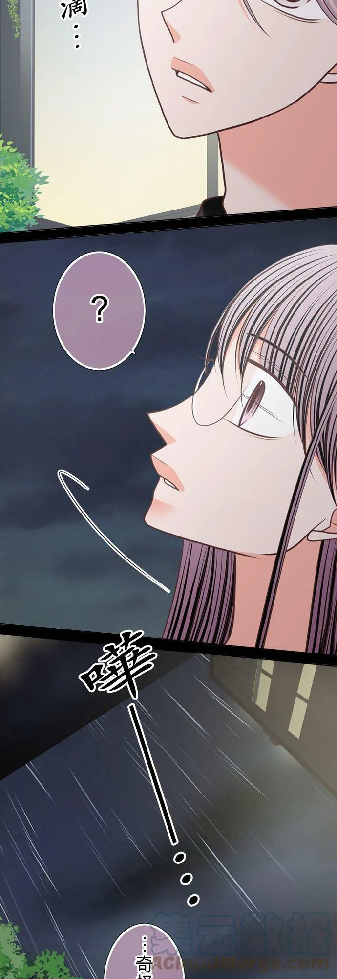 act.241 骤雨 第19页
