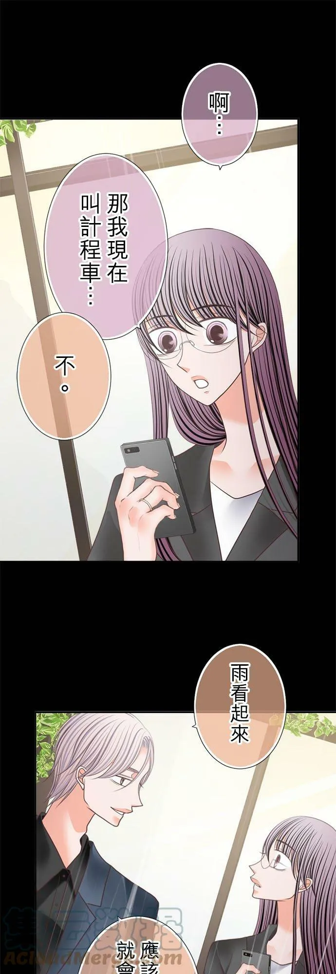 act.241 骤雨 第21页