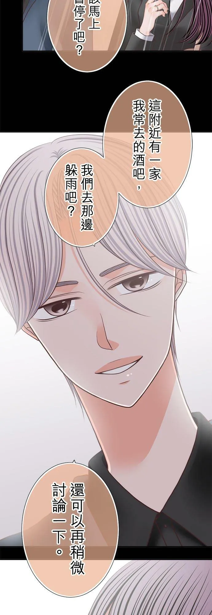 act.241 骤雨 第22页