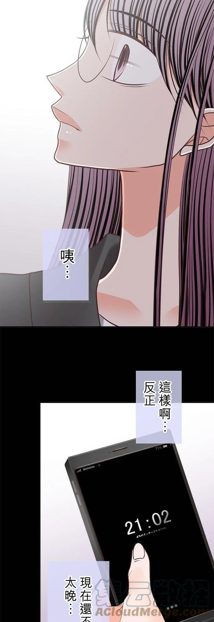act.241 骤雨 第23页