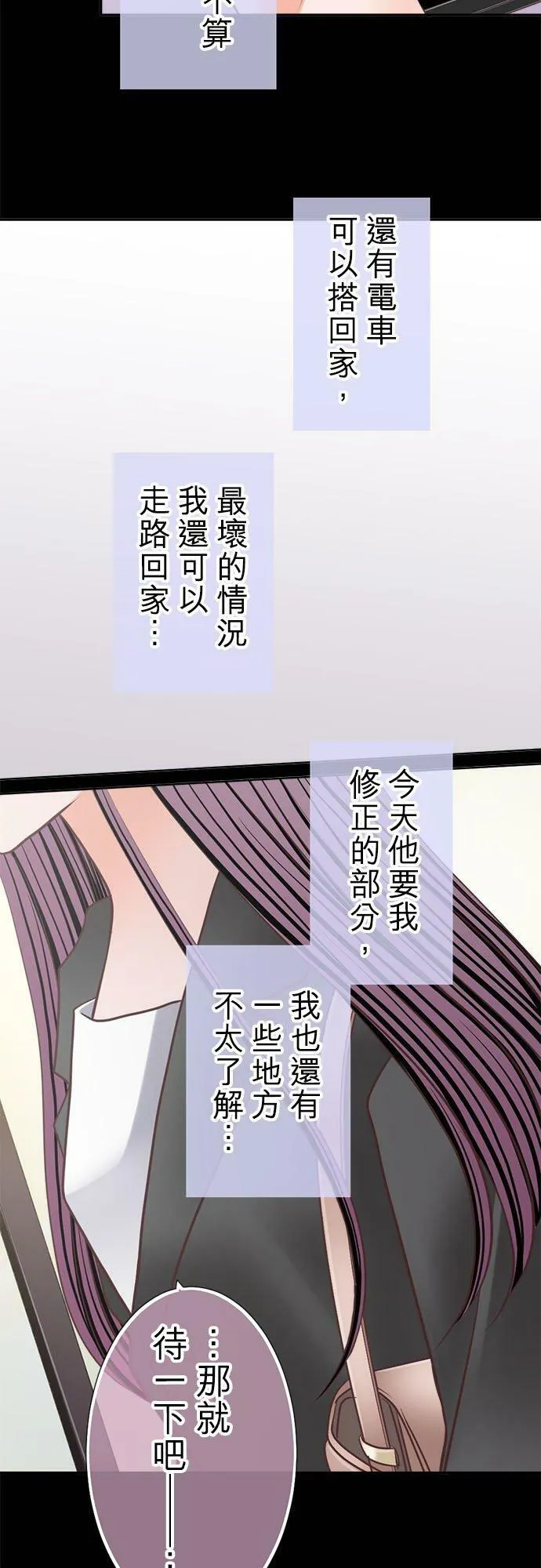 act.241 骤雨 第24页