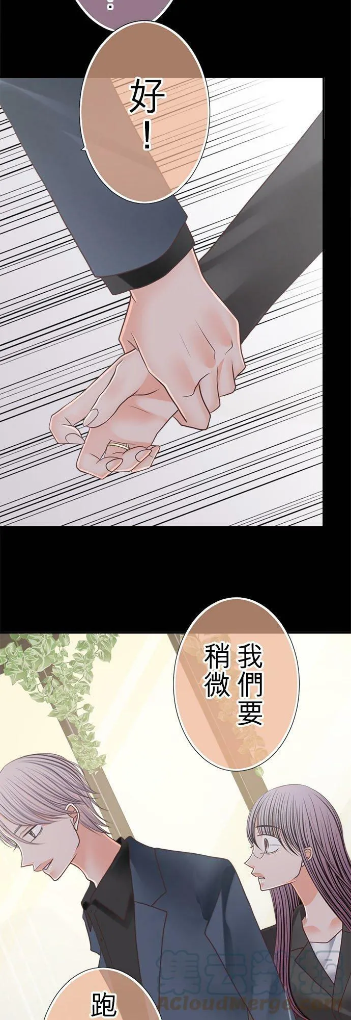 act.241 骤雨 第25页