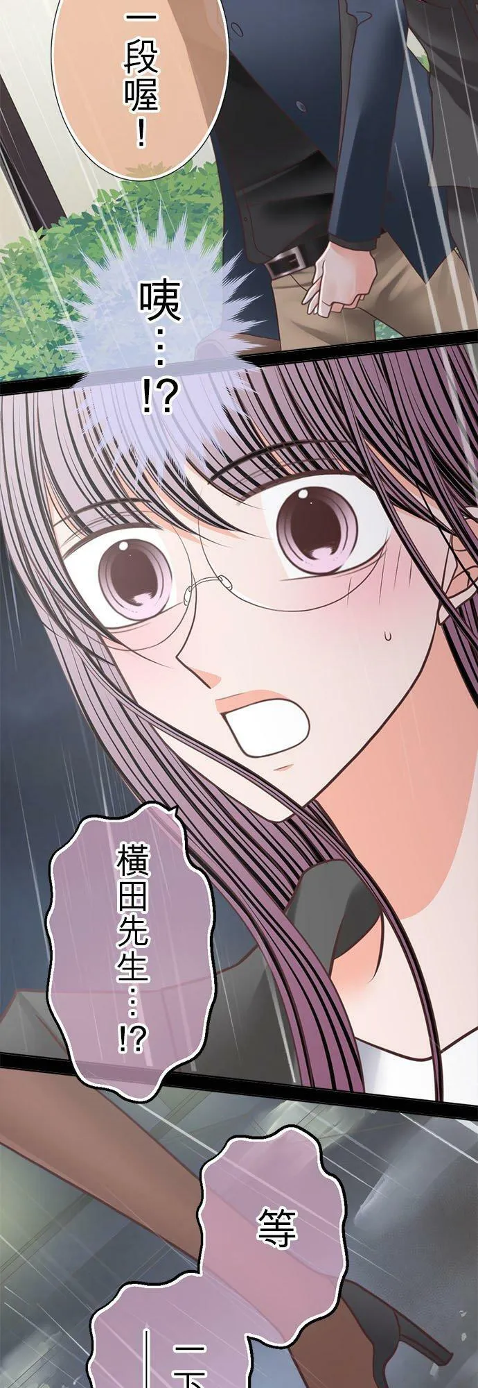 act.241 骤雨 第26页