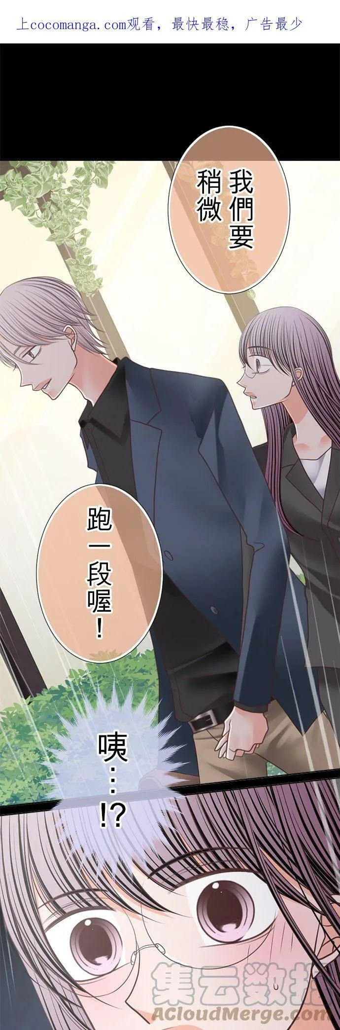 act.241 骤雨 第29页