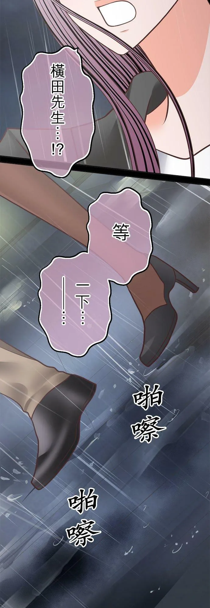 act.242 天人交战 第2页