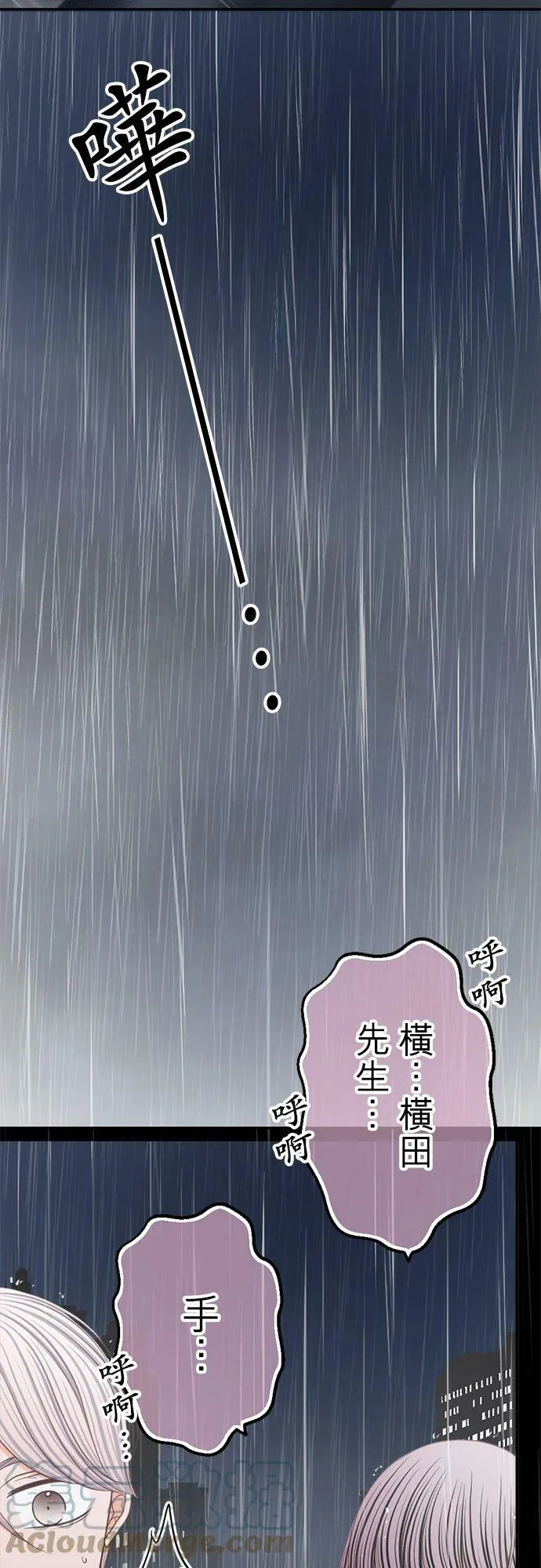 act.242 天人交战 第3页