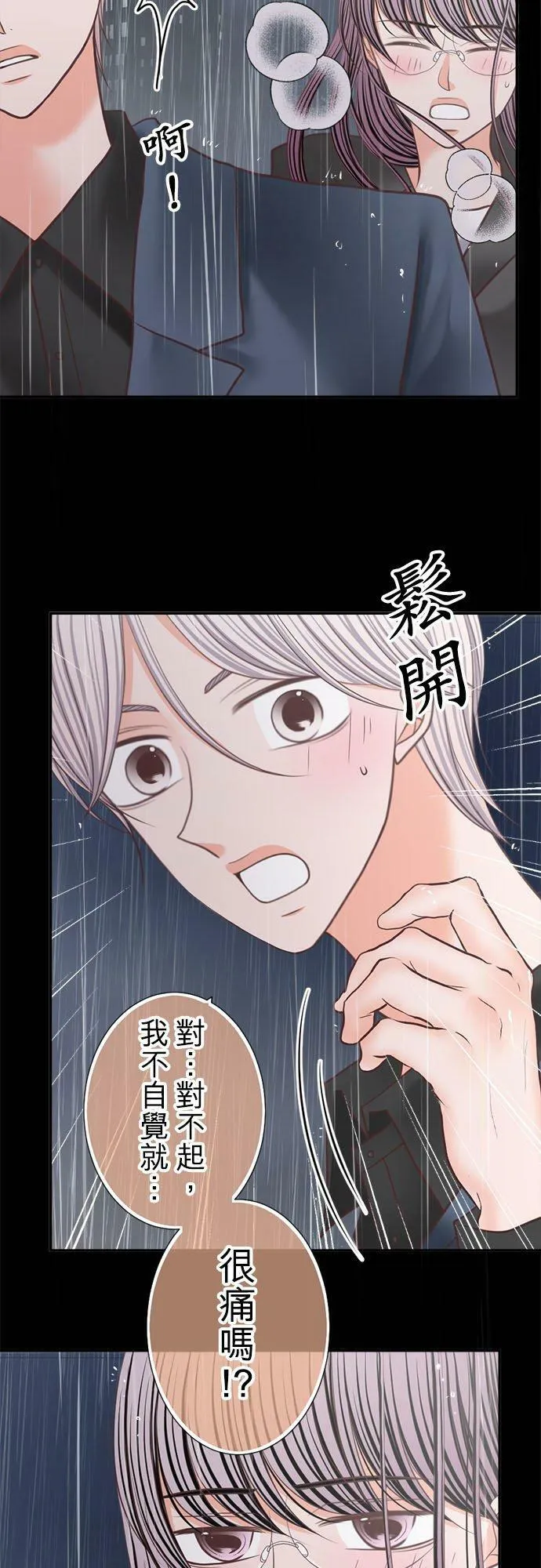 act.242 天人交战 第4页