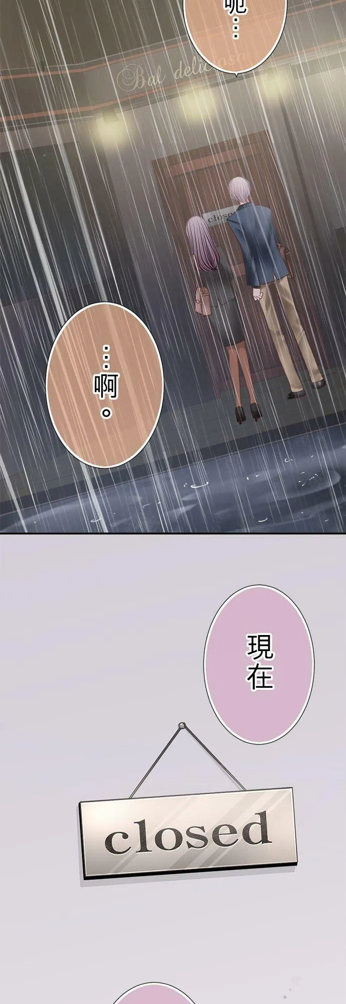 act.242 天人交战 第6页