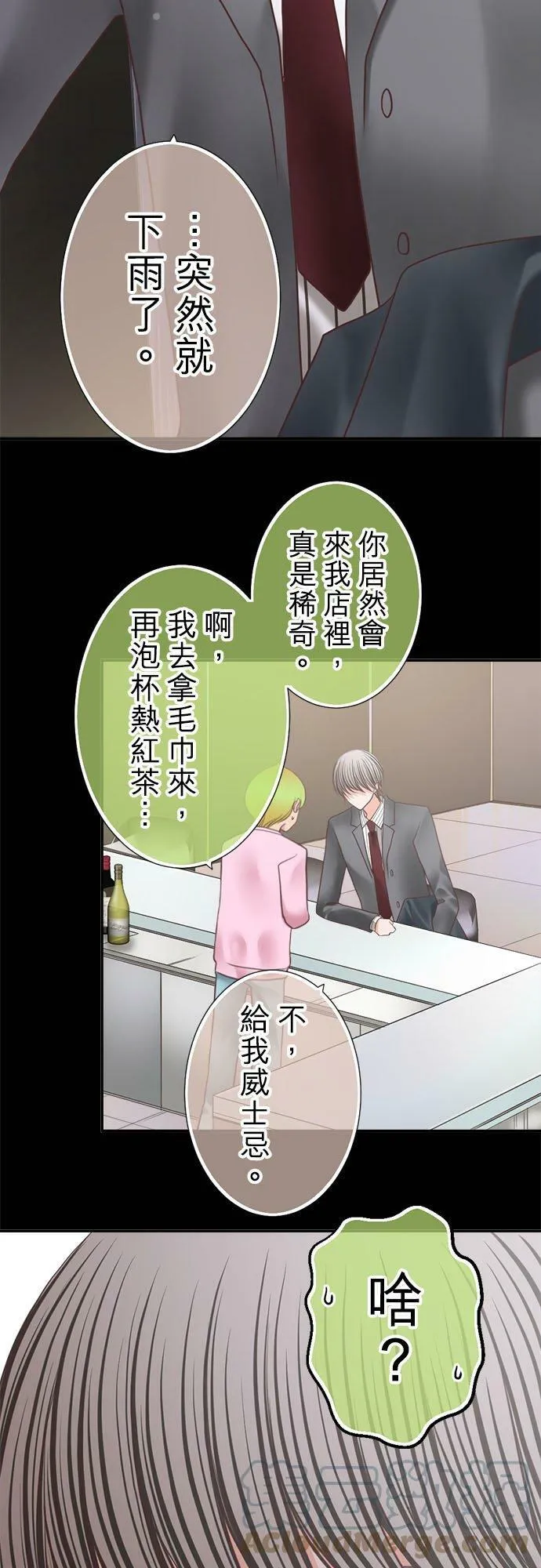 act.242 天人交战 第9页