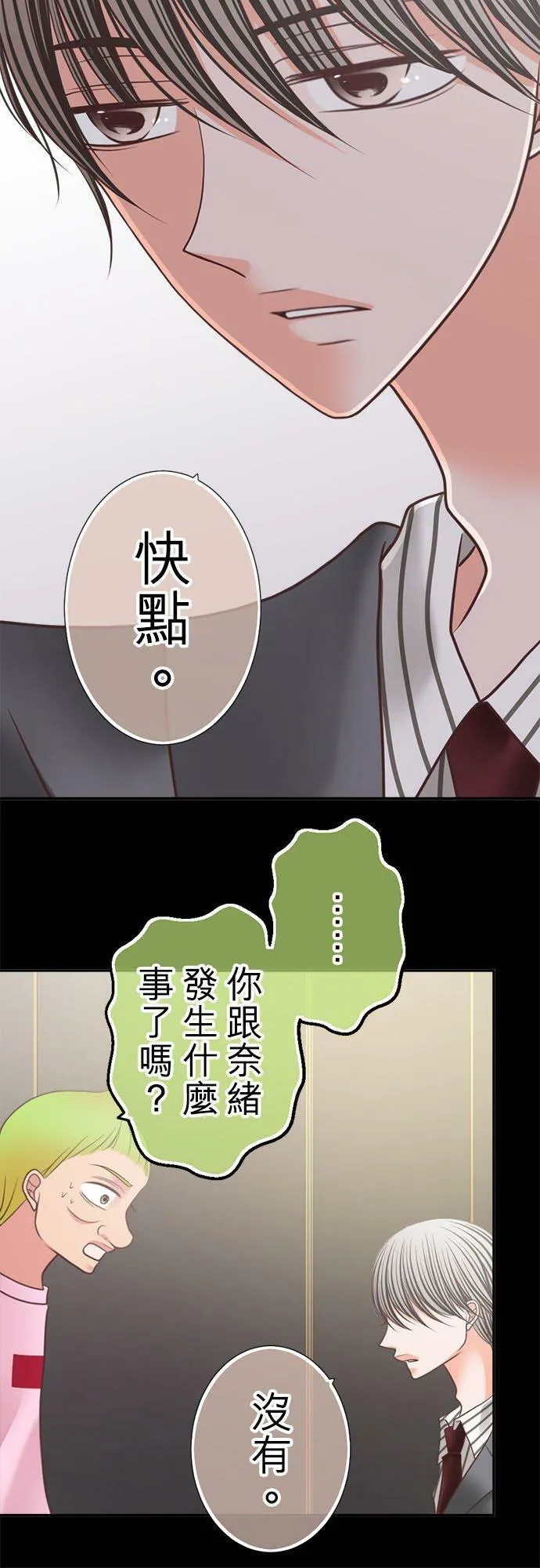 act.242 天人交战 第10页