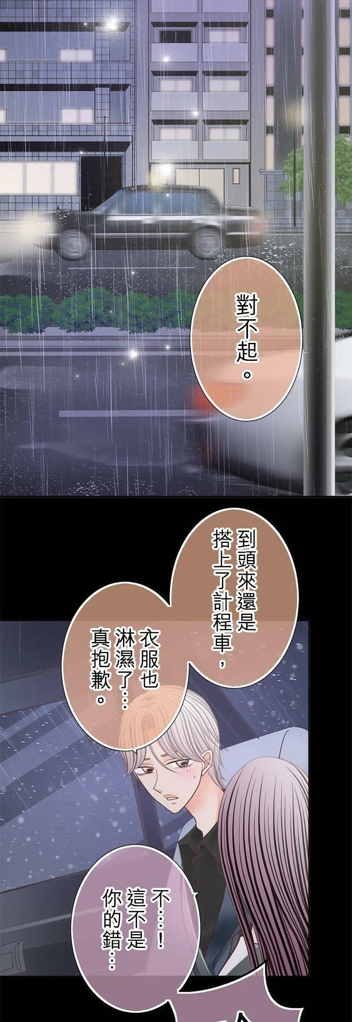 act.242 天人交战 第12页