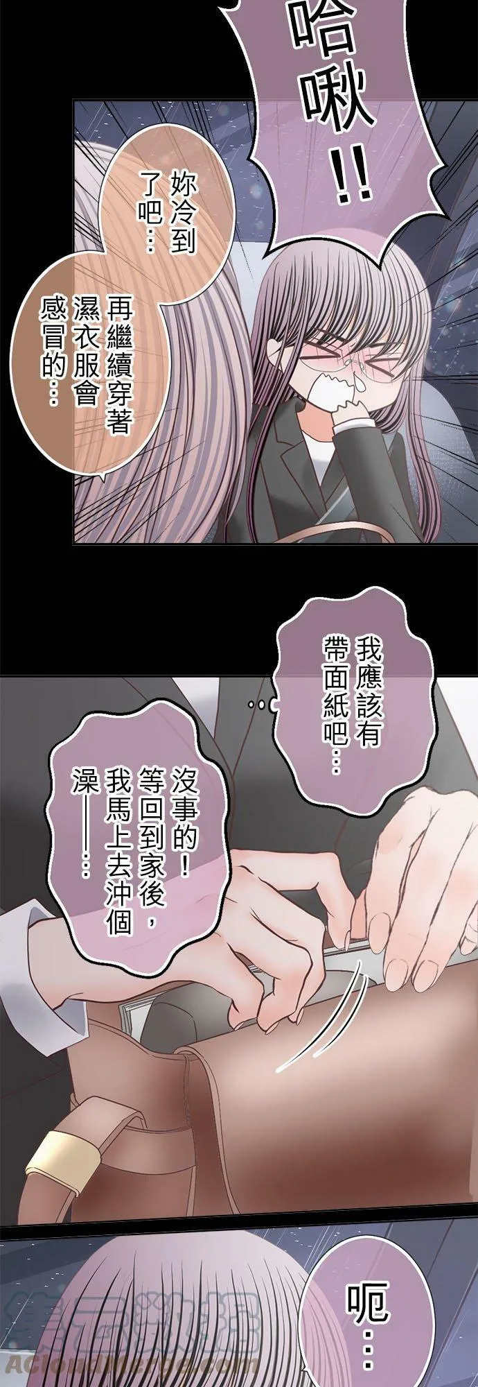 act.242 天人交战 第13页