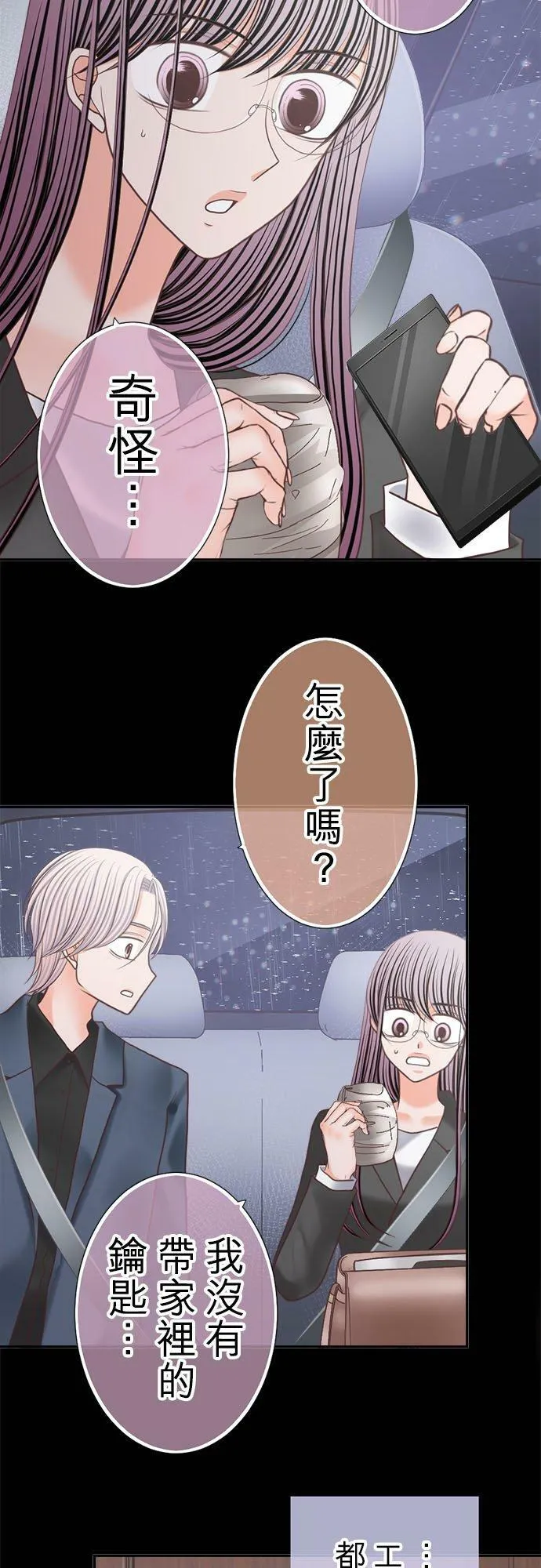 act.242 天人交战 第14页