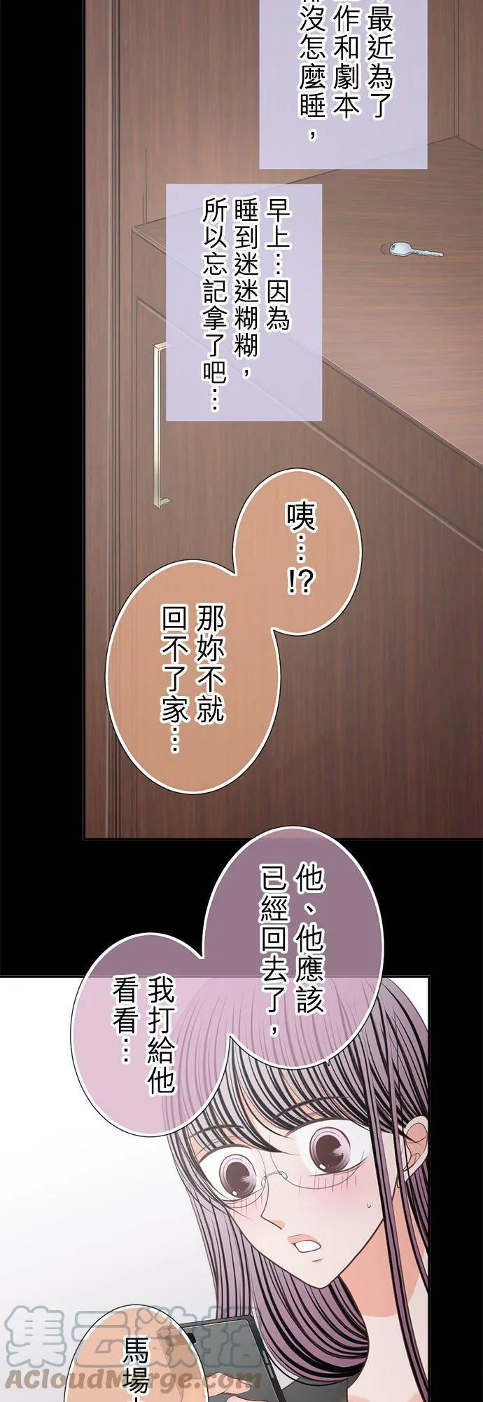 act.242 天人交战 第15页