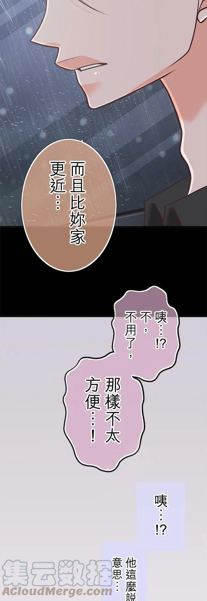 act.242 天人交战 第17页