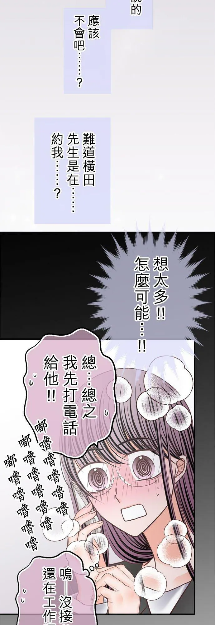 act.242 天人交战 第18页