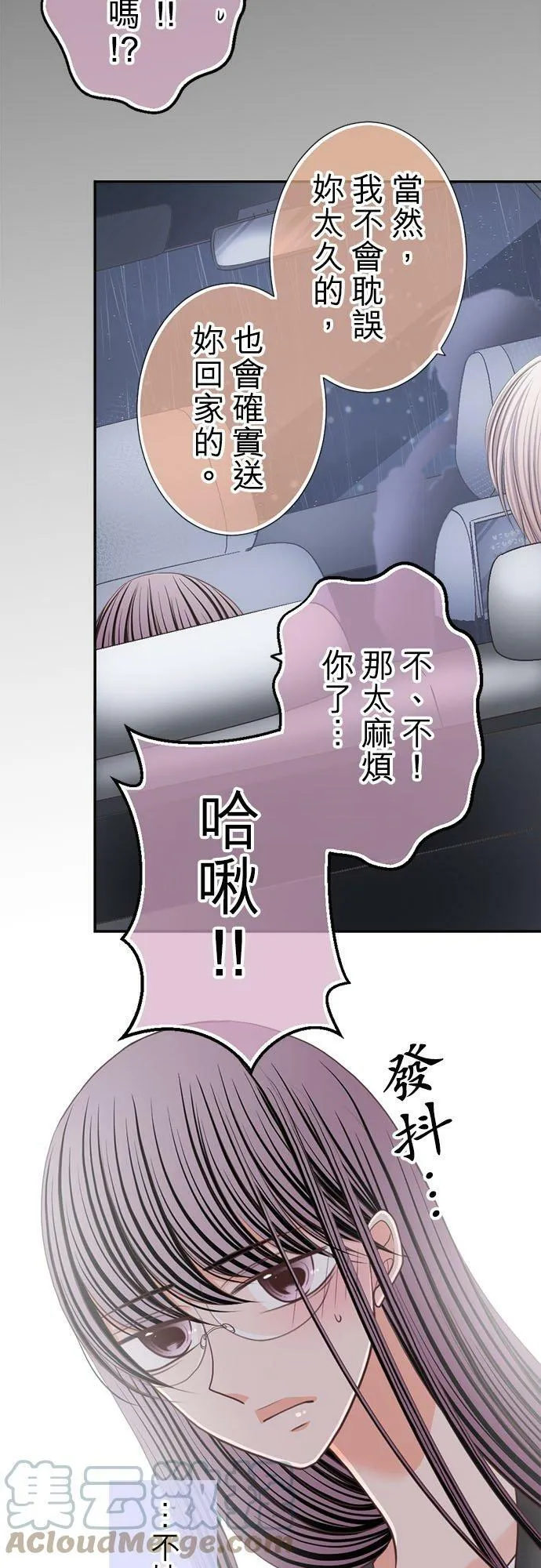 act.242 天人交战 第19页
