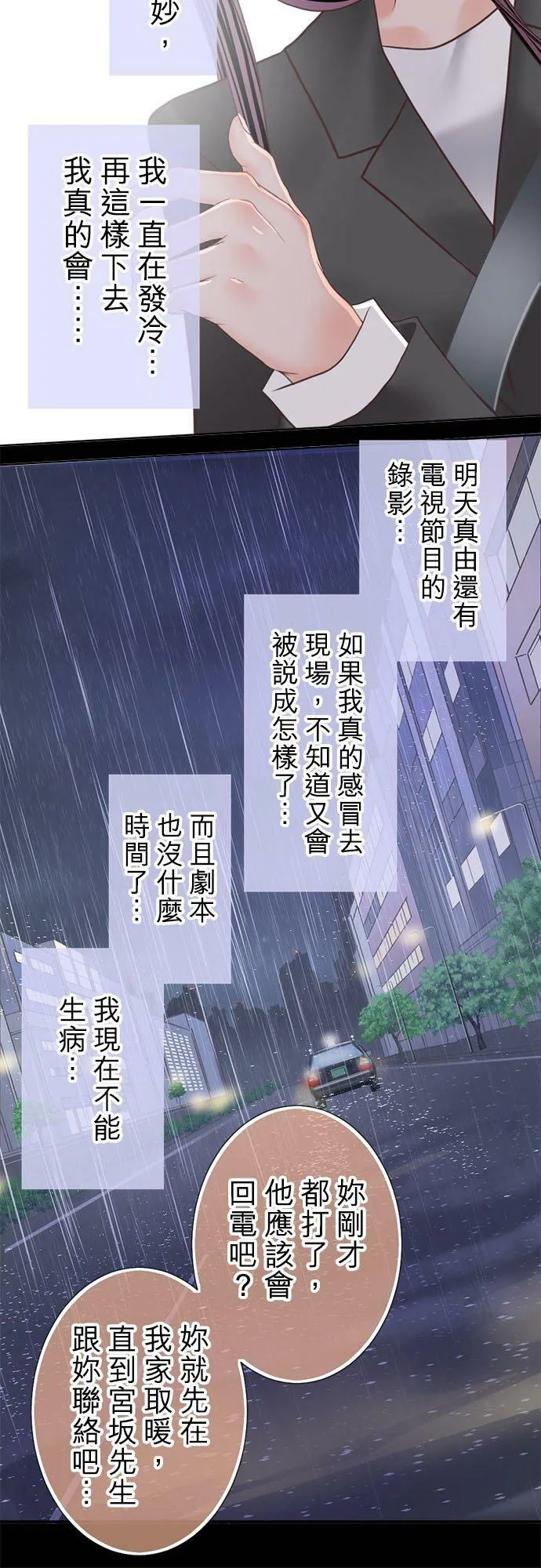 act.242 天人交战 第20页