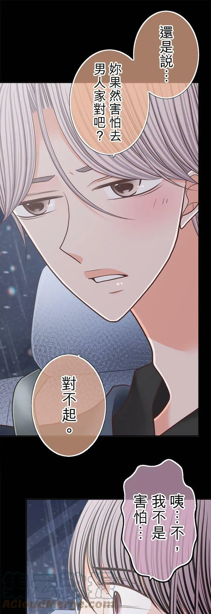 act.242 天人交战 第21页