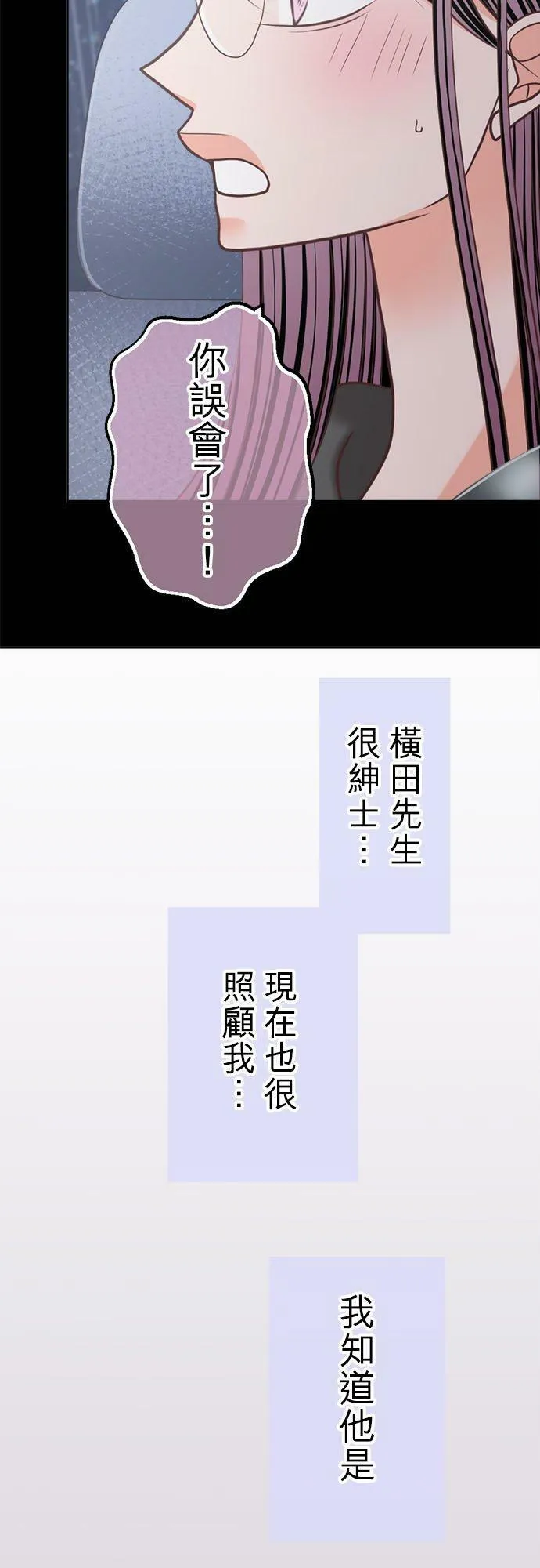act.242 天人交战 第22页