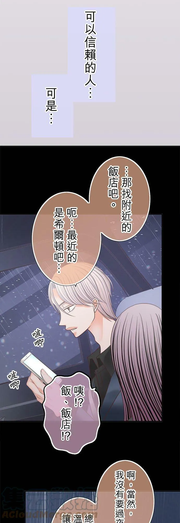act.242 天人交战 第23页