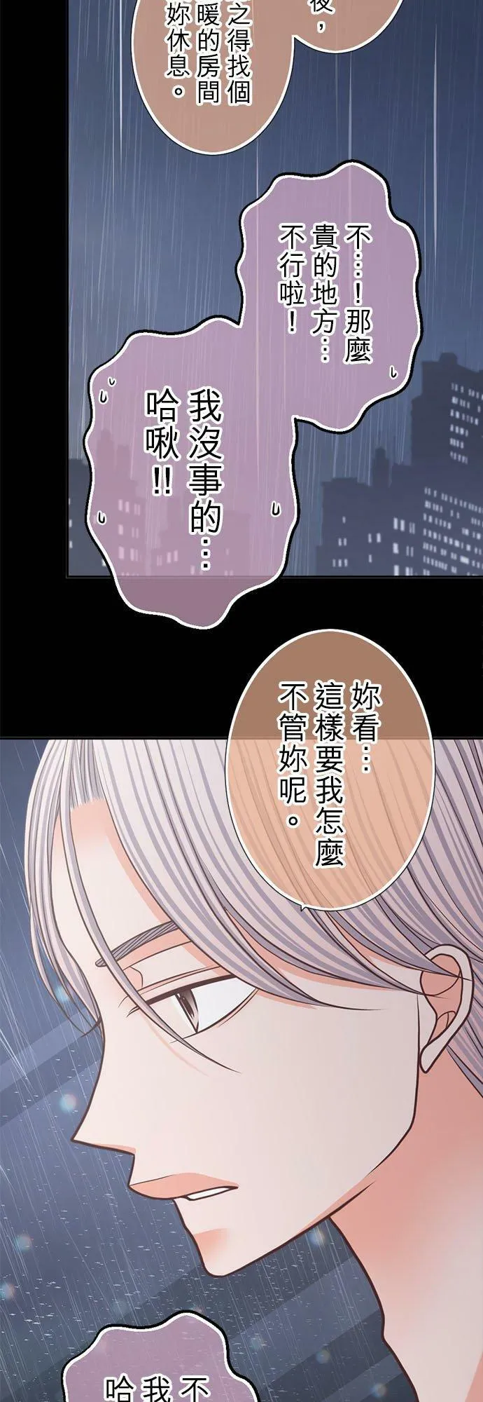 act.242 天人交战 第24页