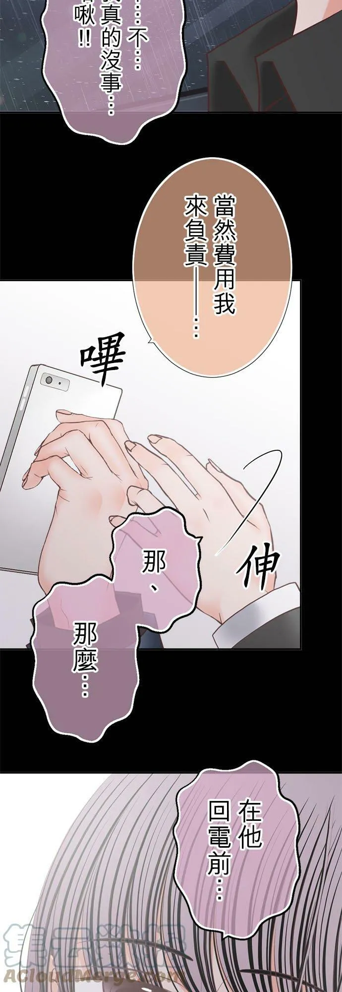 act.242 天人交战 第25页