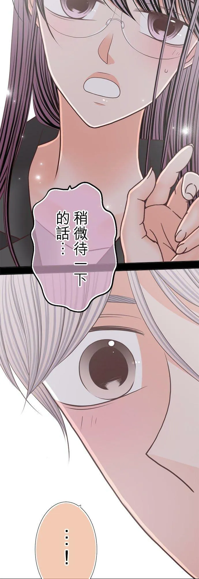 act.242 天人交战 第26页