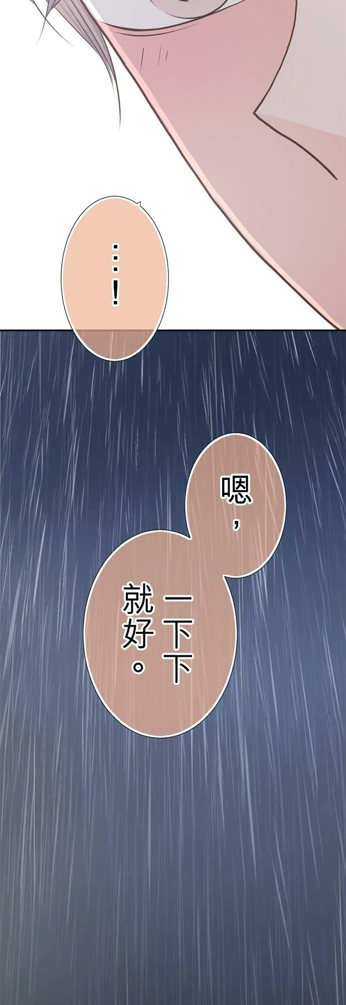 act.242 天人交战 第30页