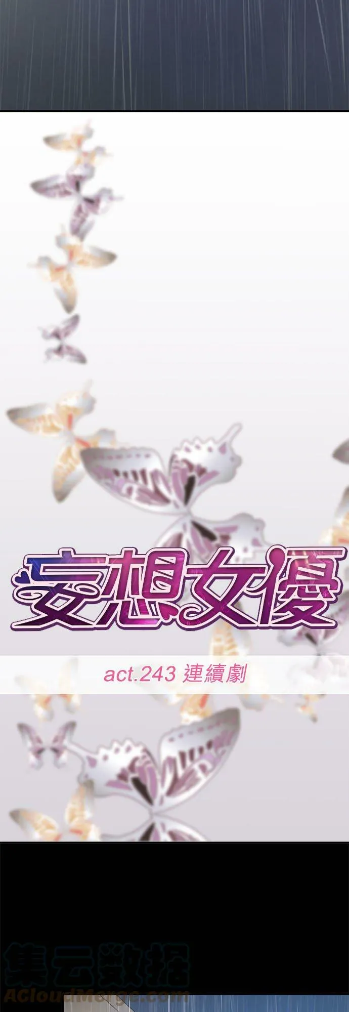 act.243 连续剧 第3页