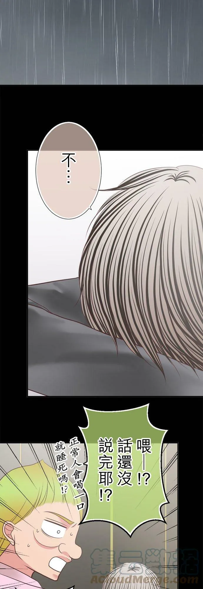 act.243 连续剧 第13页