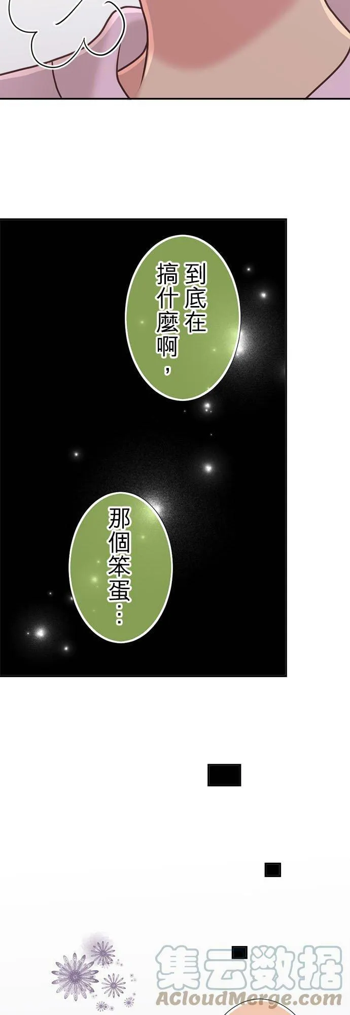 act.243 连续剧 第15页