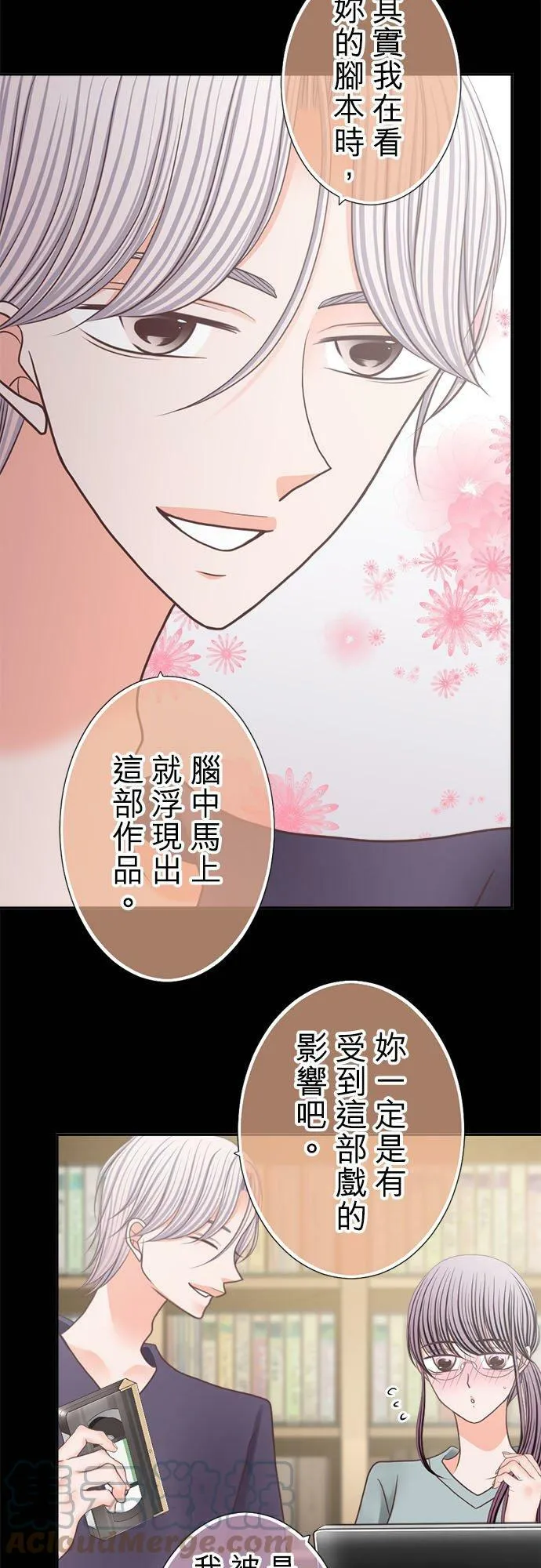 act.243 连续剧 第23页