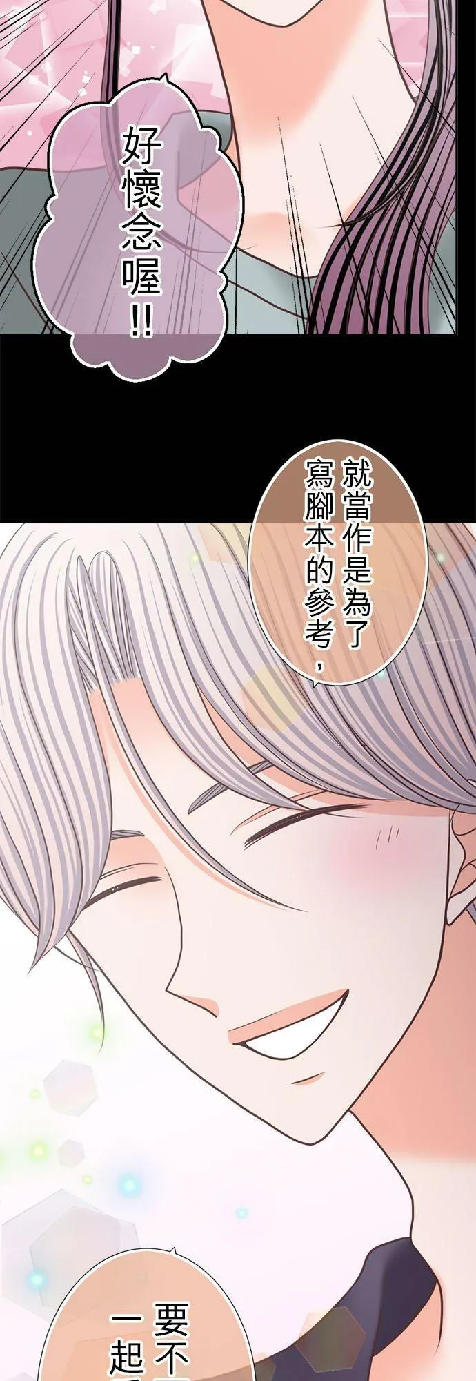 act.244 我得走了…!! 第2页