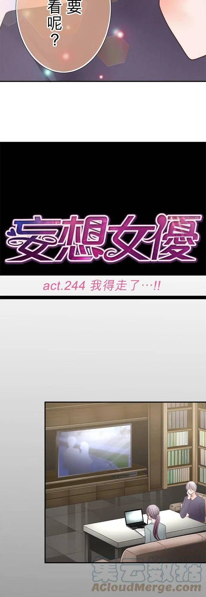 act.244 我得走了…!! 第3页