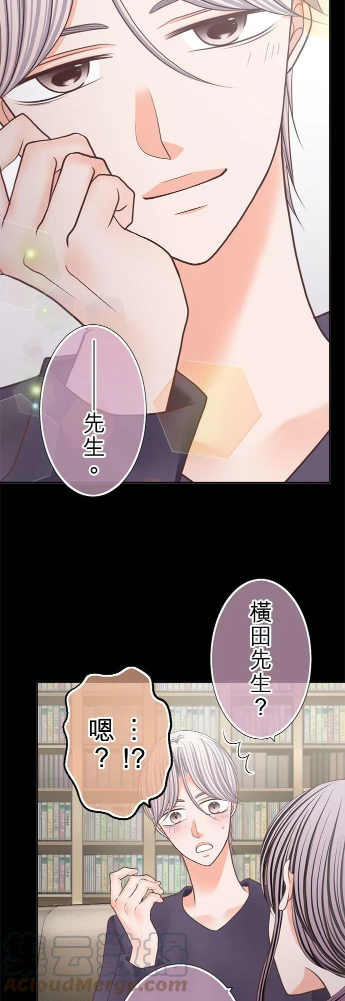 act.244 我得走了…!! 第7页