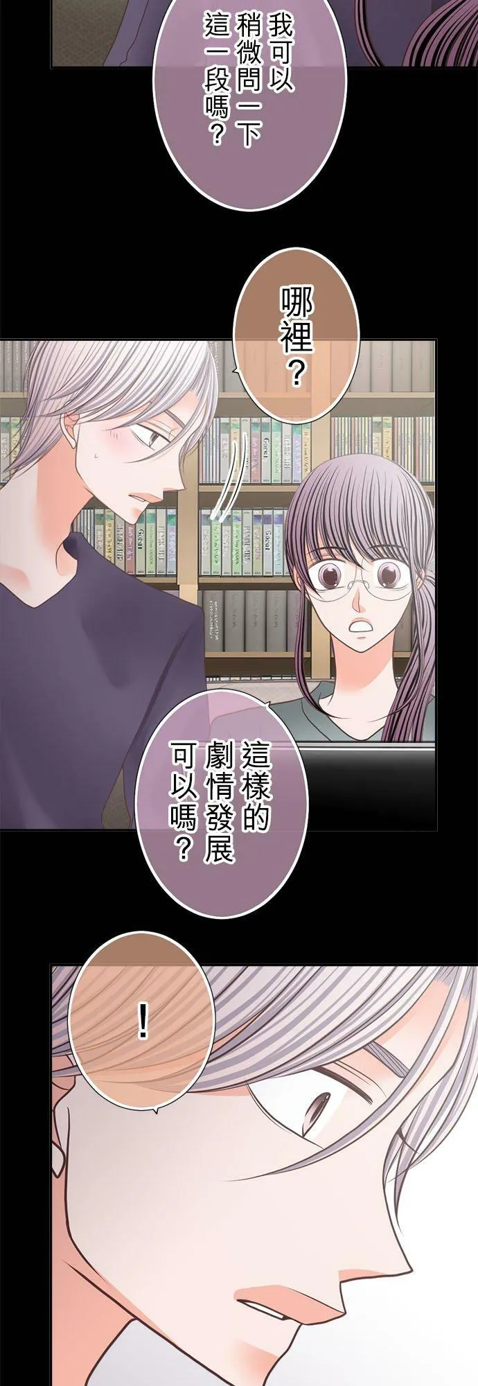 act.244 我得走了…!! 第8页