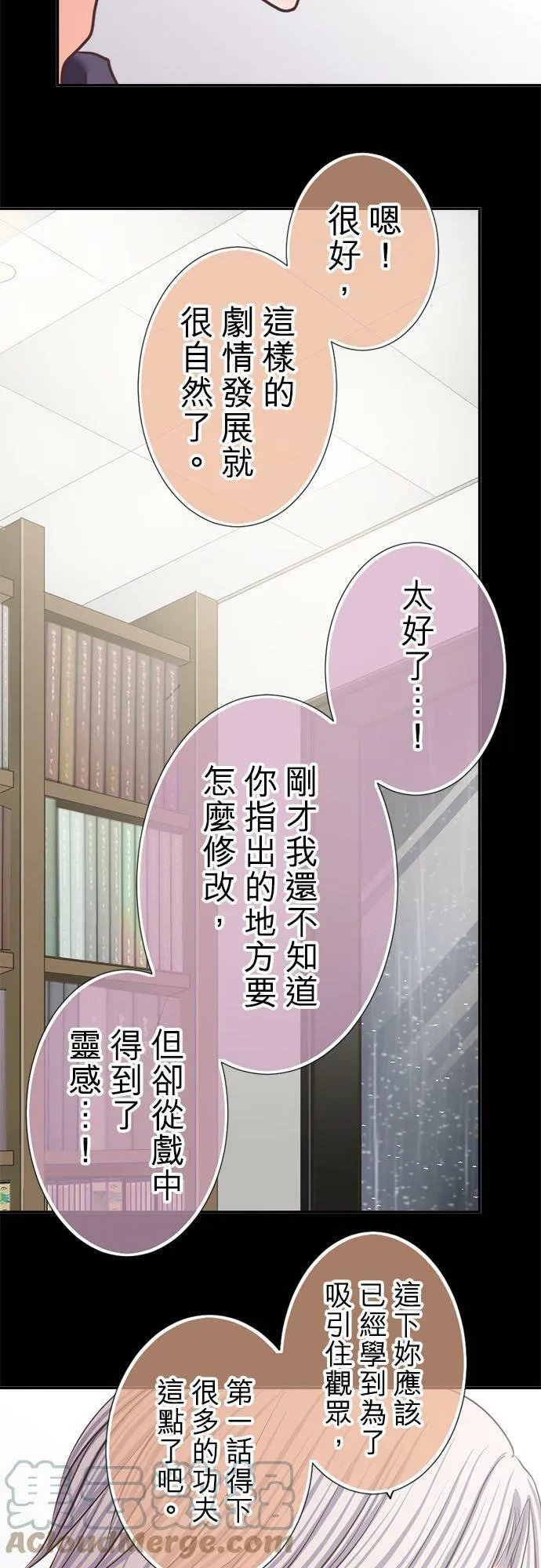 act.244 我得走了…!! 第9页