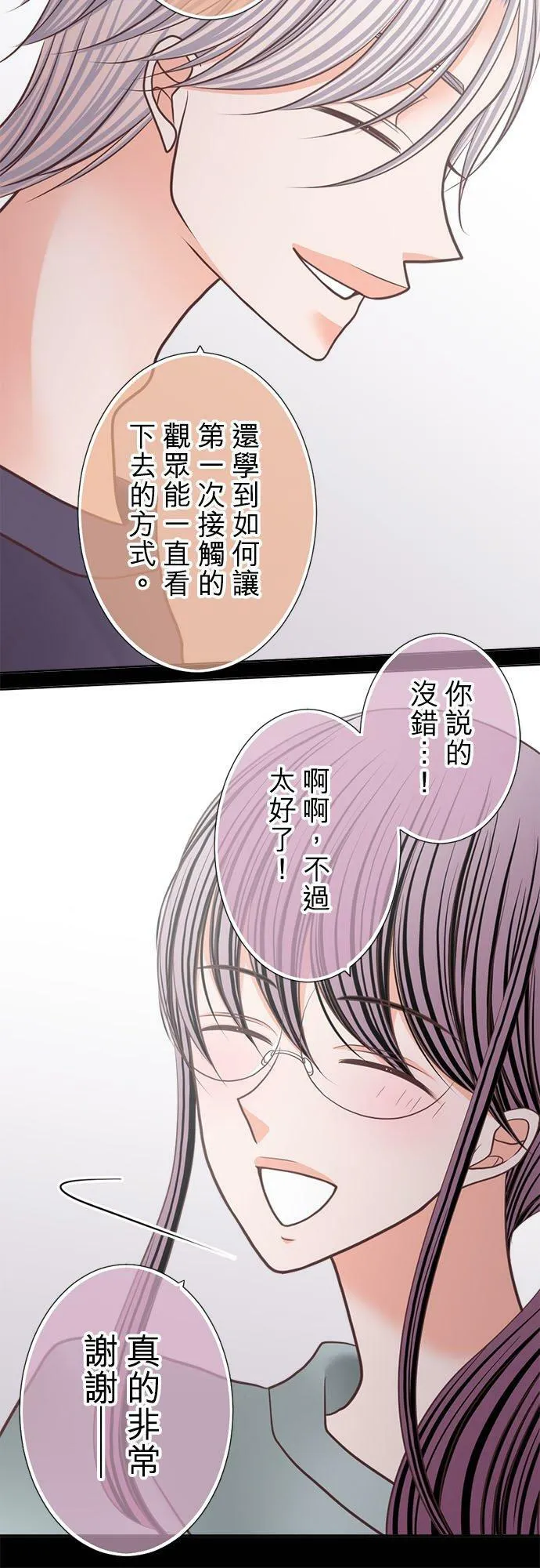 act.244 我得走了…!! 第10页