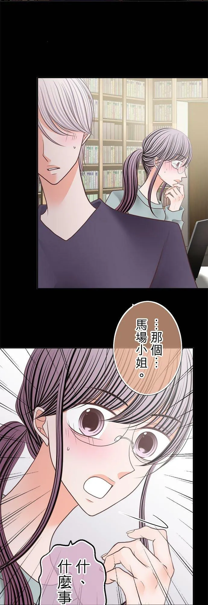 act.244 我得走了…!! 第12页