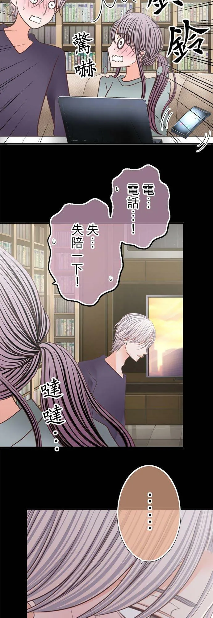 act.244 我得走了…!! 第14页