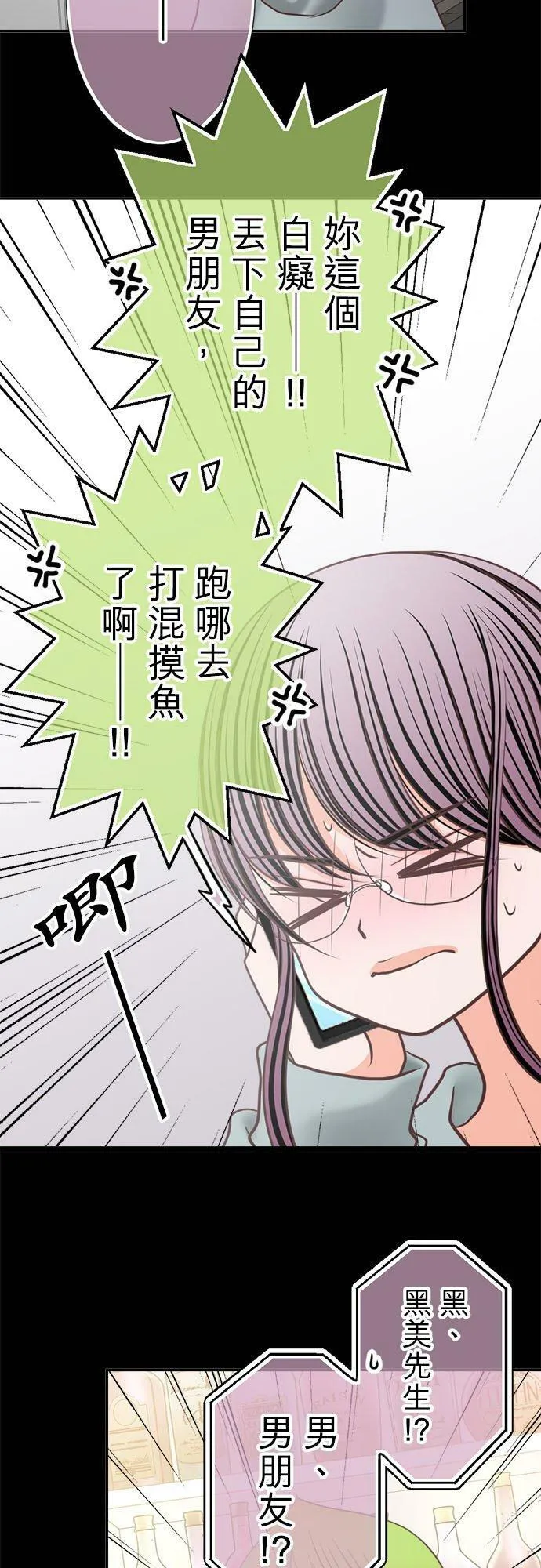 act.244 我得走了…!! 第16页