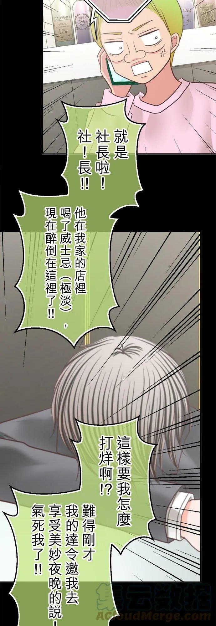 act.244 我得走了…!! 第17页