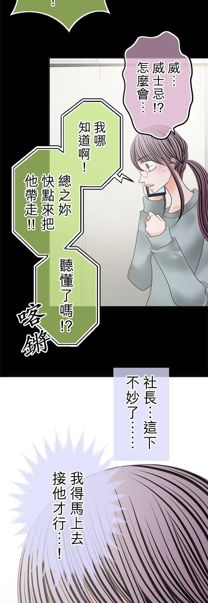 act.244 我得走了…!! 第18页