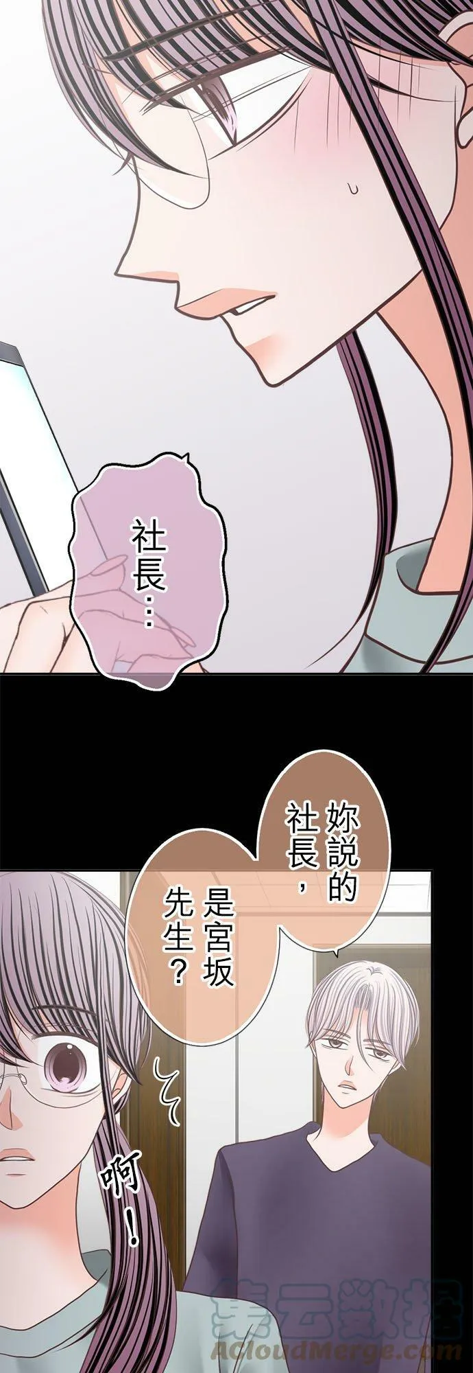 act.244 我得走了…!! 第19页