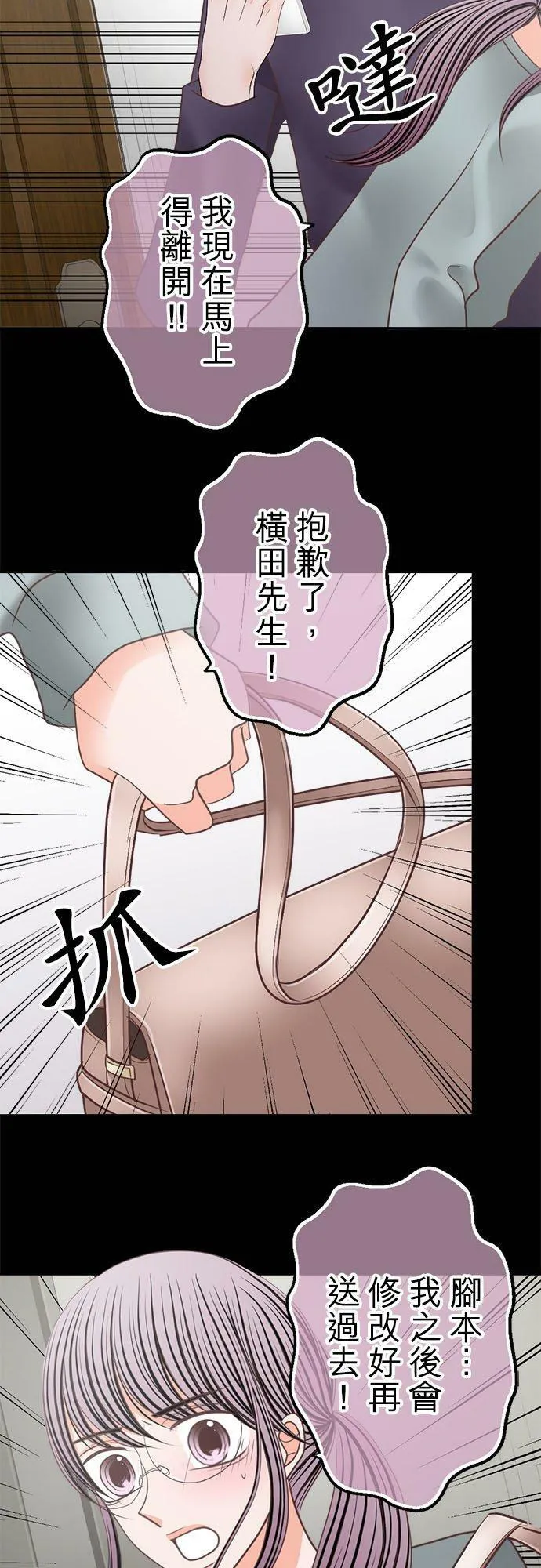act.244 我得走了…!! 第22页