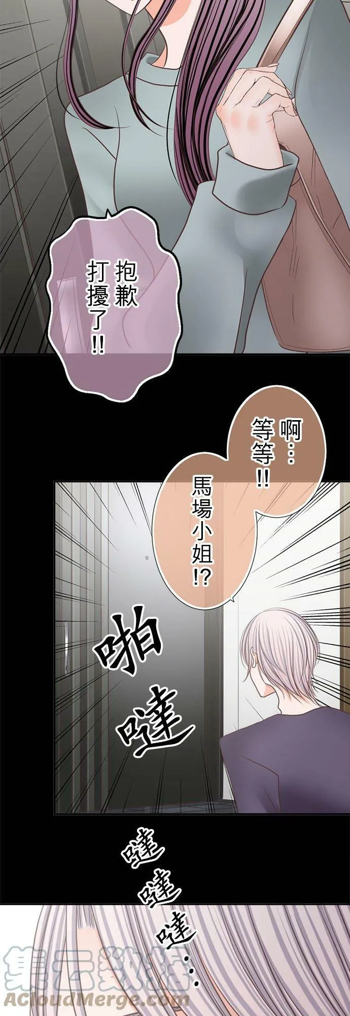 act.244 我得走了…!! 第23页
