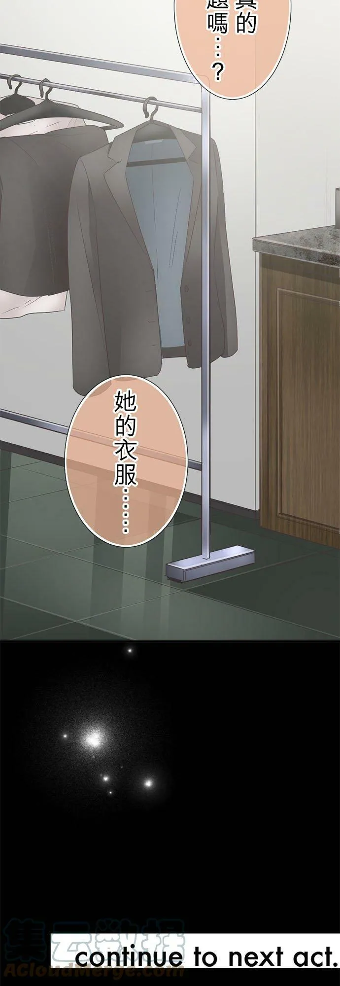 act.244 我得走了…!! 第25页