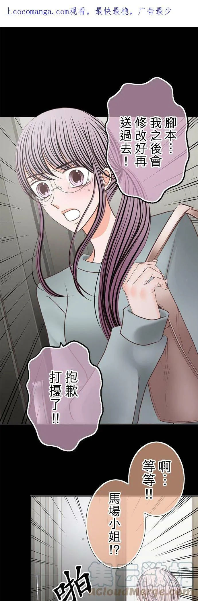 act.245 忍耐到了极限 第1页